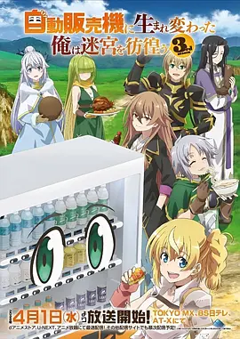 星轨之外 神马午夜电影科幻动漫海报