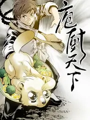 凌晨厨房 神马午夜电影美食综艺海报